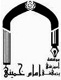 كتابخانه مركز پژوهشی دائرة المعارف علوم عقلی اسلامى