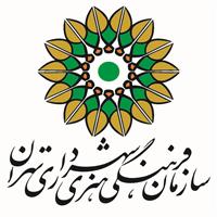 (Golestan Library (Libraries of Art and Cultural Organization of Tehran Municipality