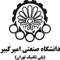 کتابخانه مرکزی دانشگاه صنعتی امیرکبیر