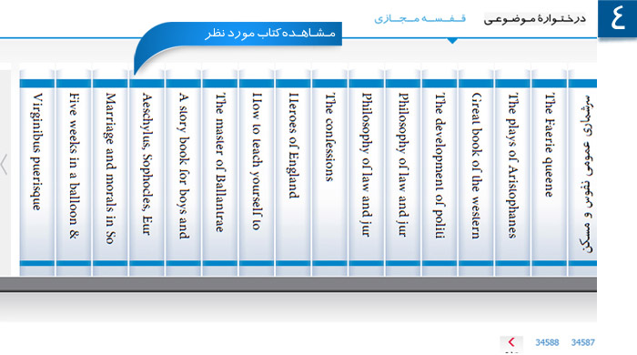 قــفــســه مــجــازی